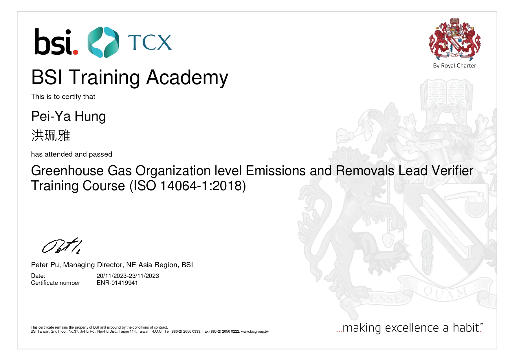 ISO14064-1:2018 碳盤查主任查證員